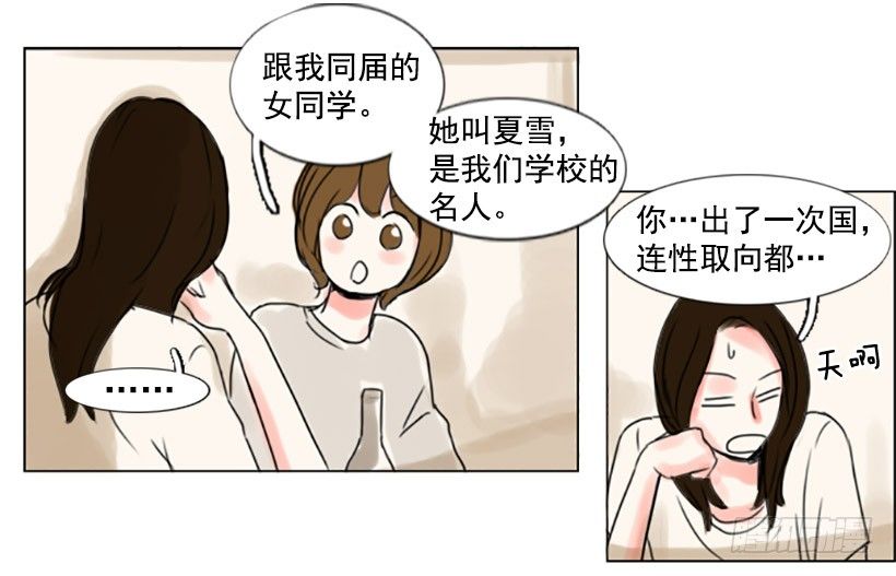 《怦然心情》崇明岛 第3页