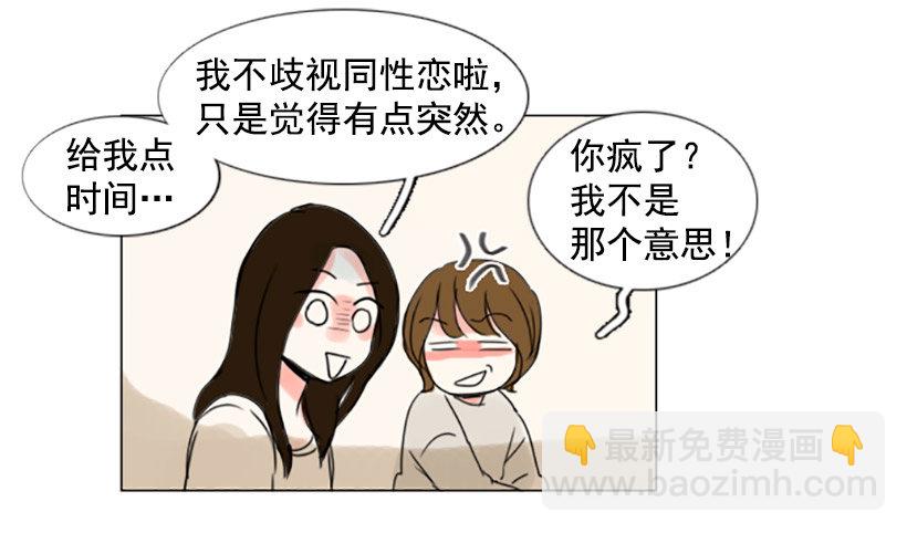 《怦然心情》崇明岛 第4页