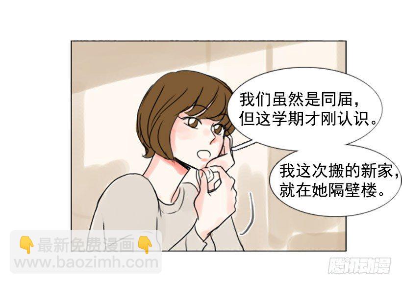 《怦然心情》崇明岛 第5页