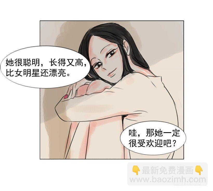 《怦然心情》崇明岛 第6页