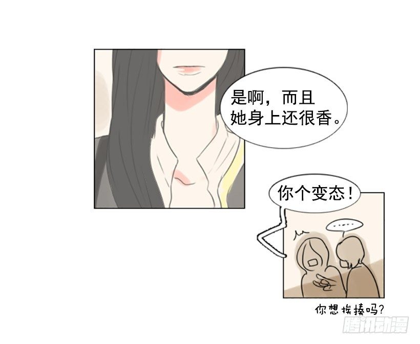 《怦然心情》崇明岛 第7页