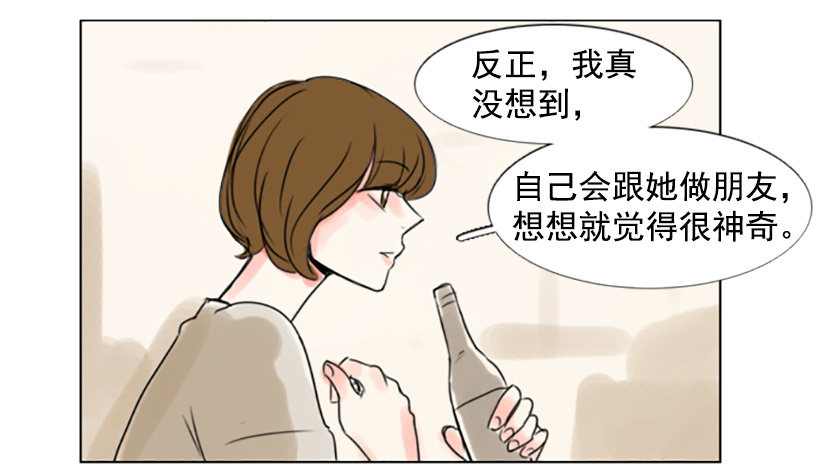 《怦然心情》崇明岛 第8页