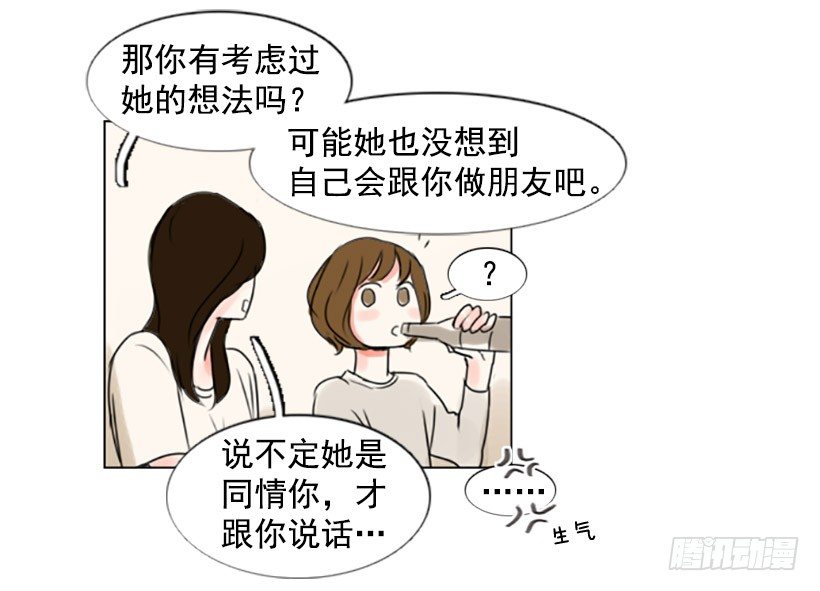 《怦然心情》崇明岛 第9页