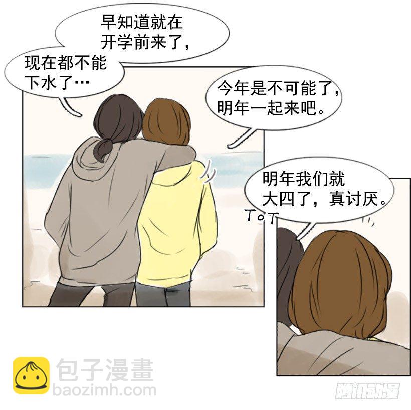 《怦然心情》大海 第10页