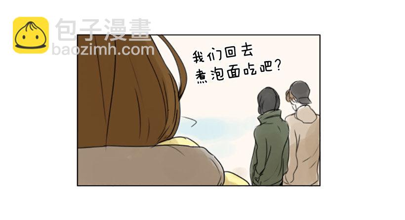 《怦然心情》大海 第14页