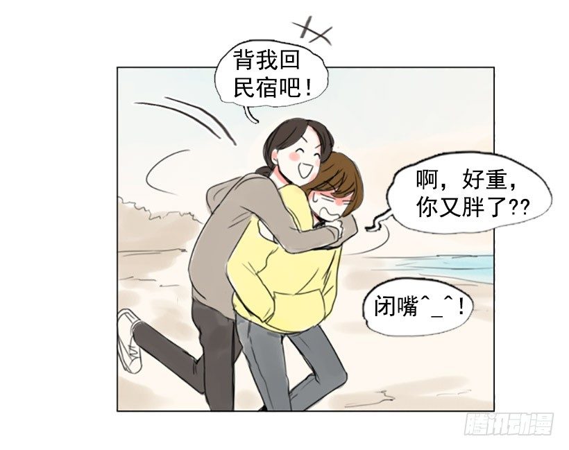 《怦然心情》大海 第16页