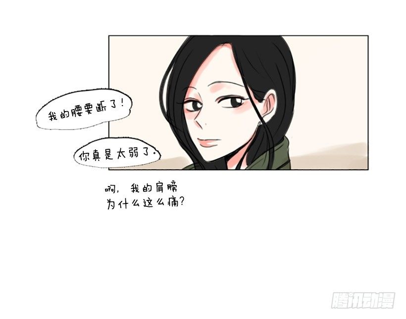 《怦然心情》大海 第17页