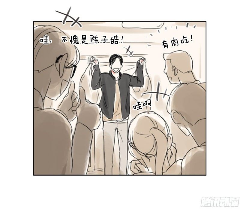 《怦然心情》大海 第20页