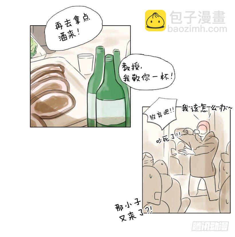 《怦然心情》大海 第21页