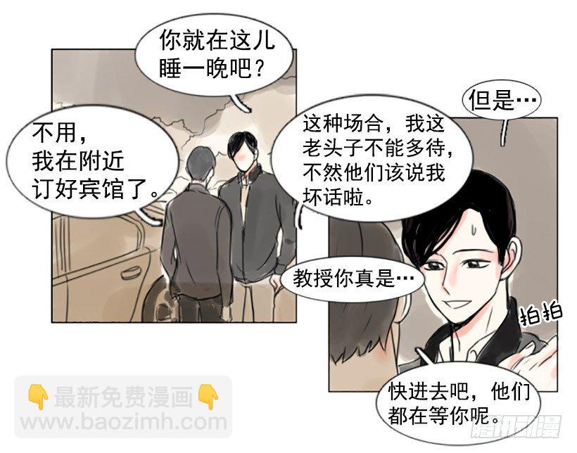 《怦然心情》大海 第24页