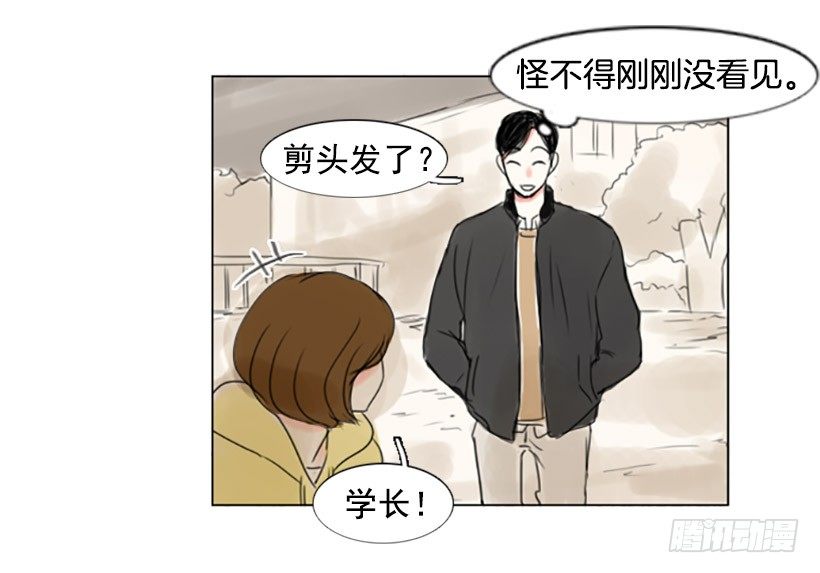 《怦然心情》大海 第29页