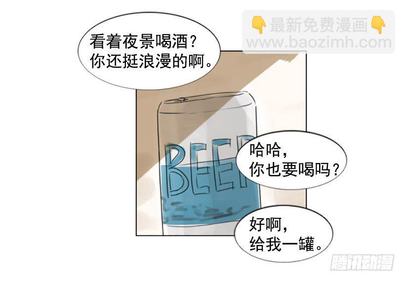 《怦然心情》大海 第30页