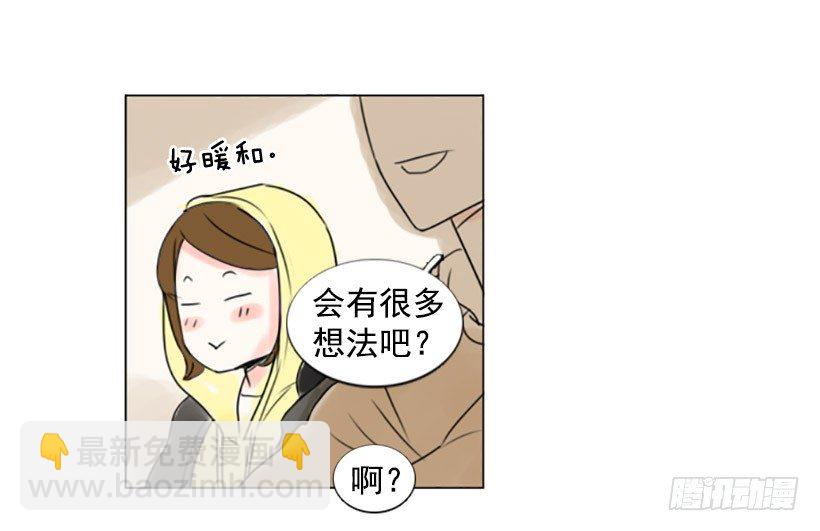 《怦然心情》大海 第34页