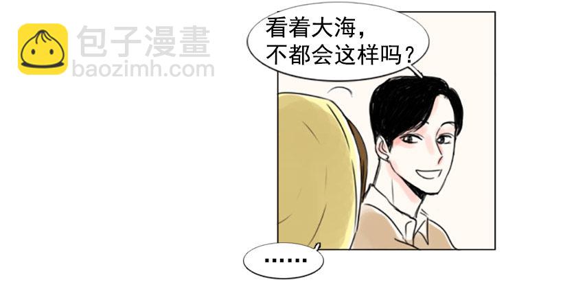 《怦然心情》大海 第35页