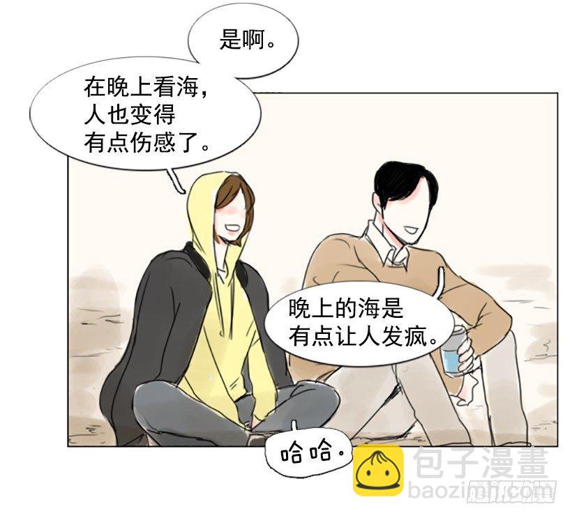 《怦然心情》大海 第36页