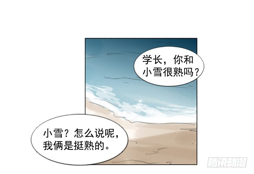 《怦然心情》大海 第38页