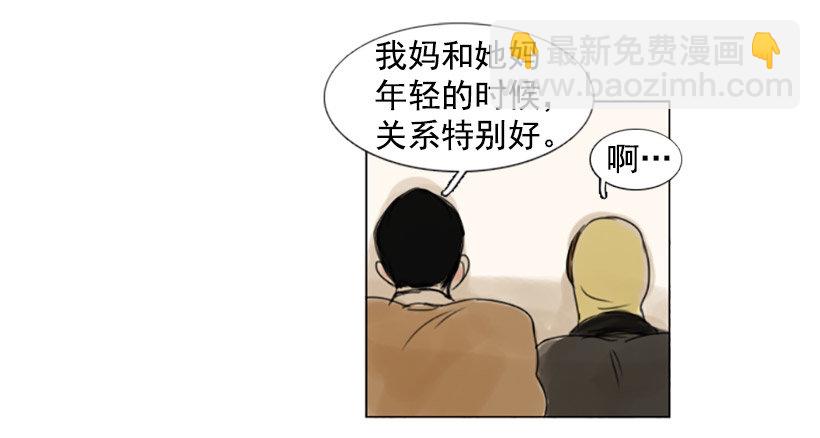 《怦然心情》大海 第39页