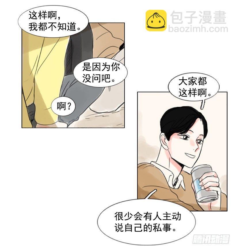 《怦然心情》大海 第42页