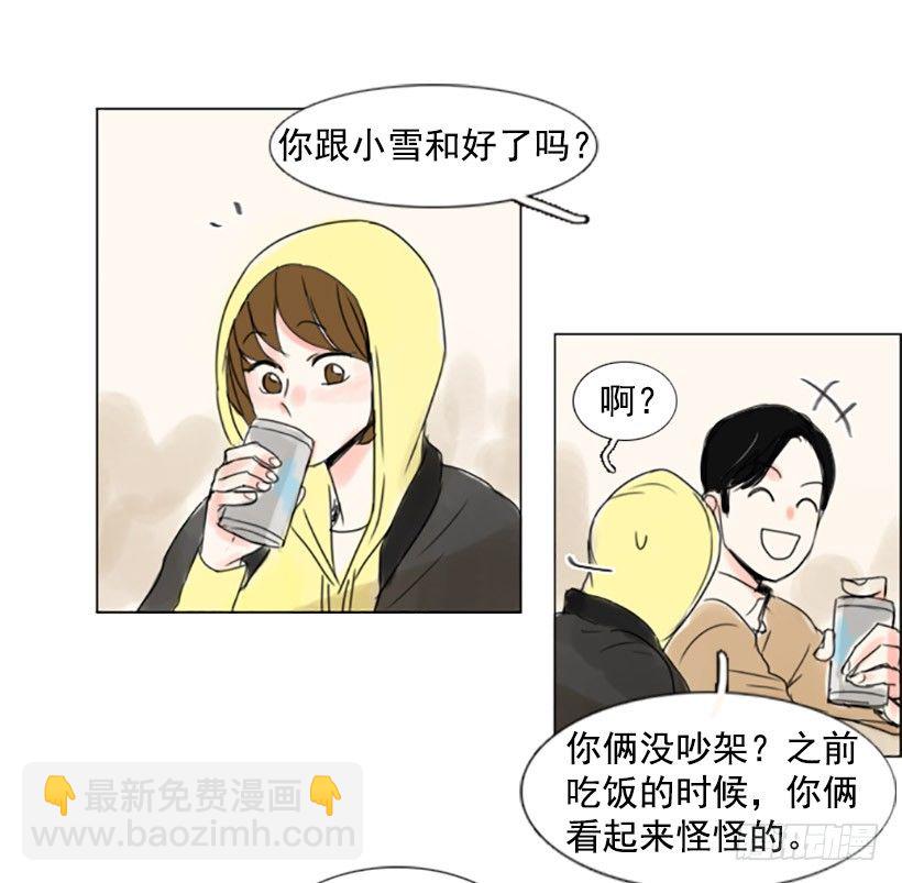 《怦然心情》大海 第44页