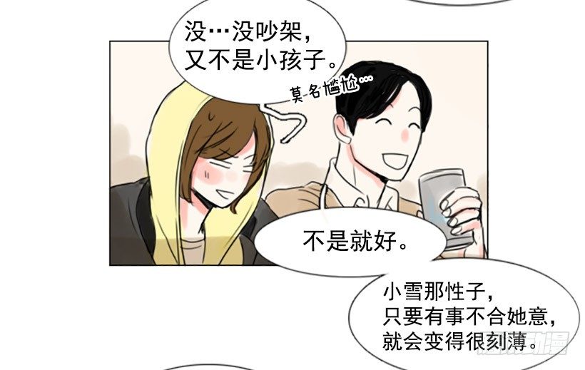 《怦然心情》大海 第45页