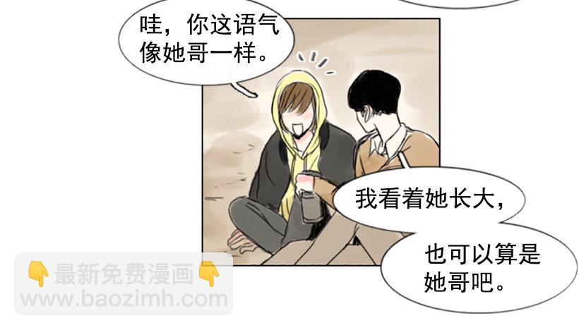 《怦然心情》大海 第46页