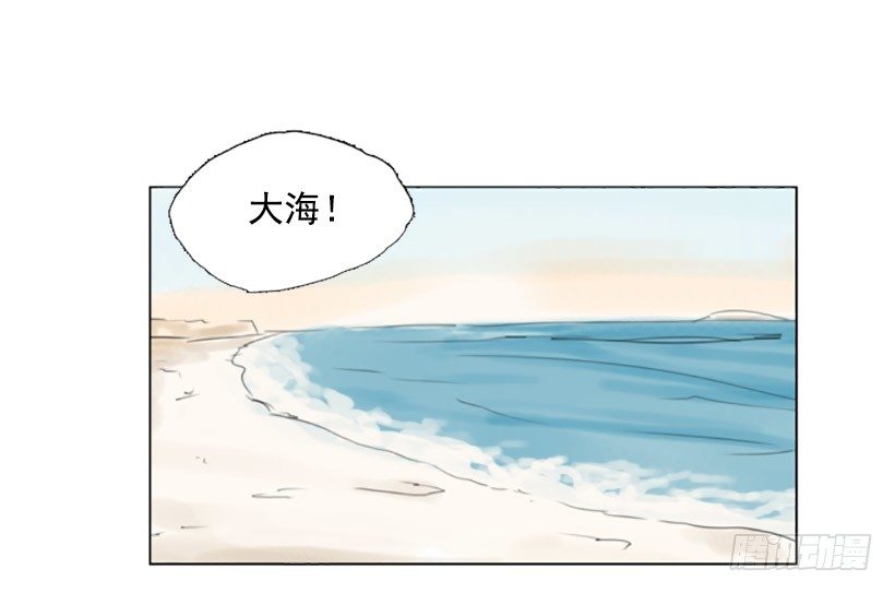 《怦然心情》大海 第8页