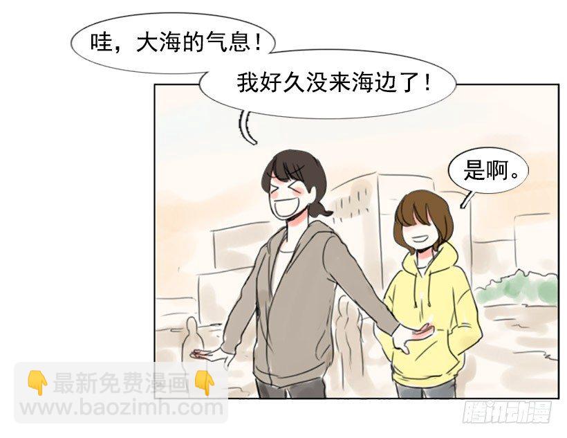 《怦然心情》大海 第9页
