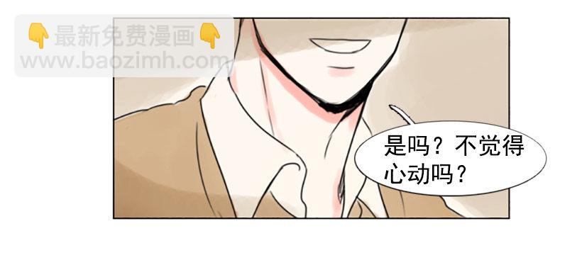 《怦然心情》游戏 第10页