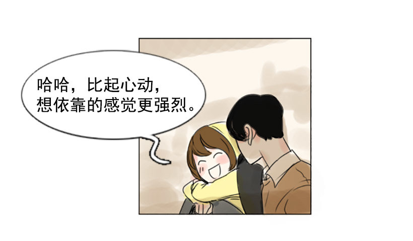 《怦然心情》游戏 第11页