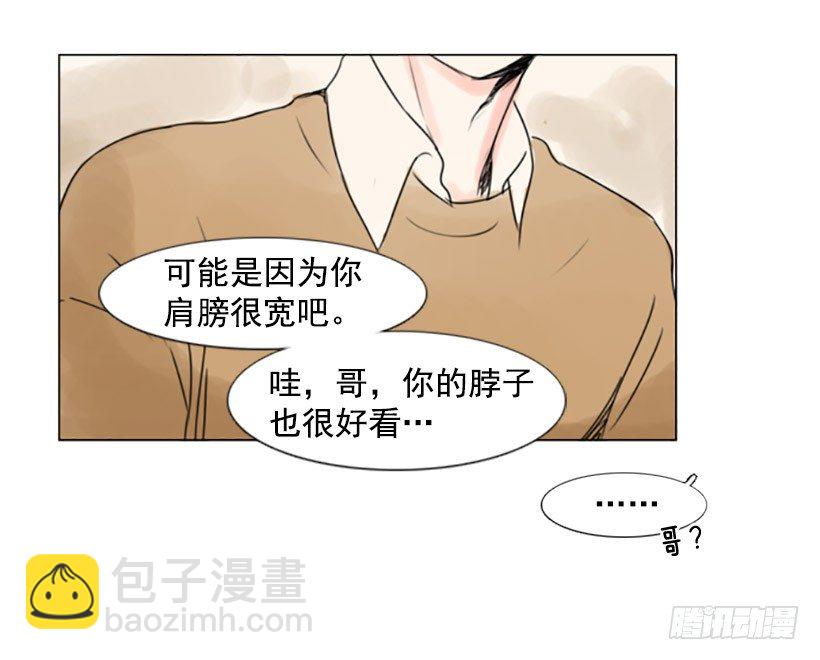 《怦然心情》游戏 第12页