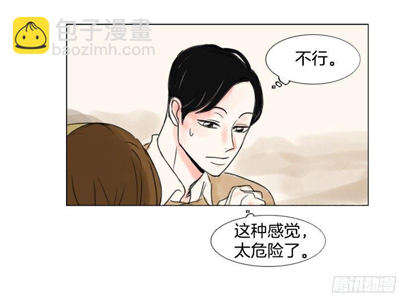 《怦然心情》游戏 第17页