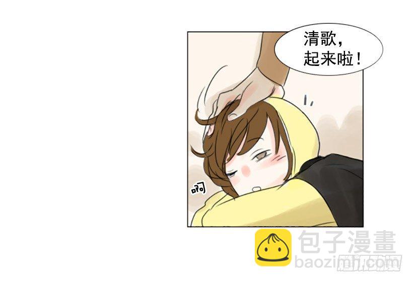 《怦然心情》游戏 第19页