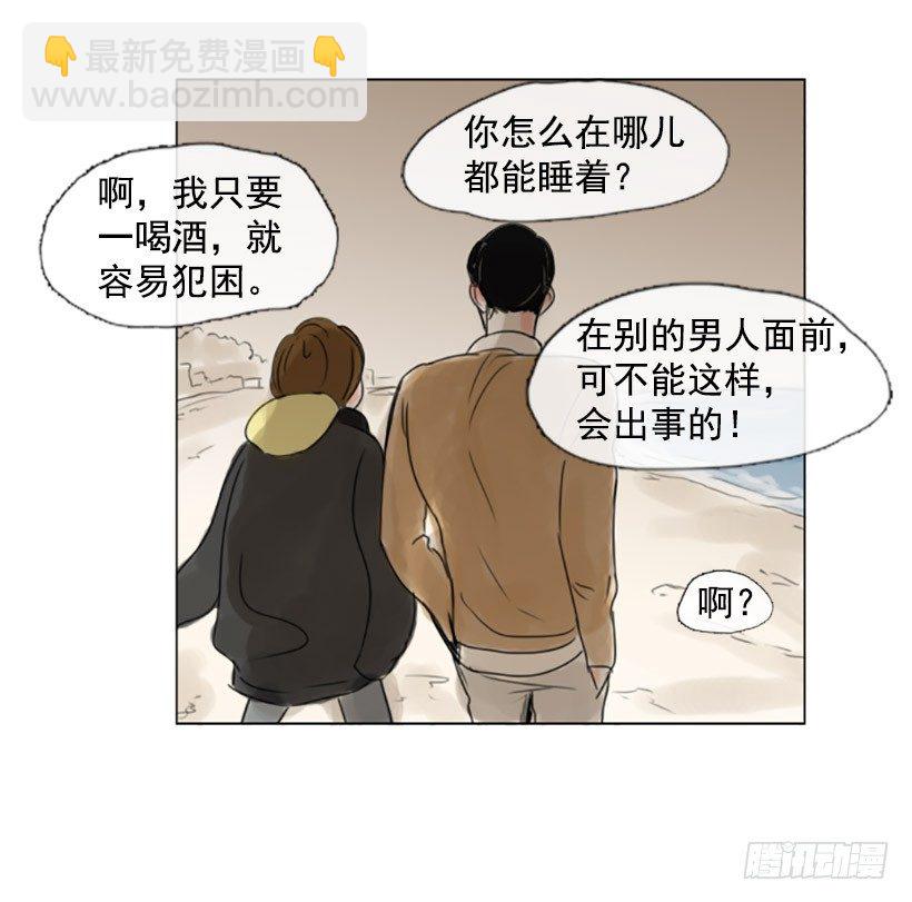 《怦然心情》游戏 第20页