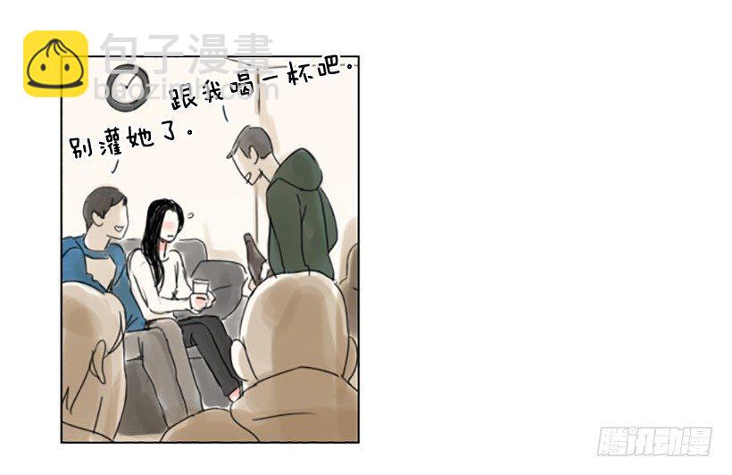 《怦然心情》游戏 第23页