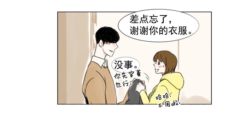 《怦然心情》游戏 第27页