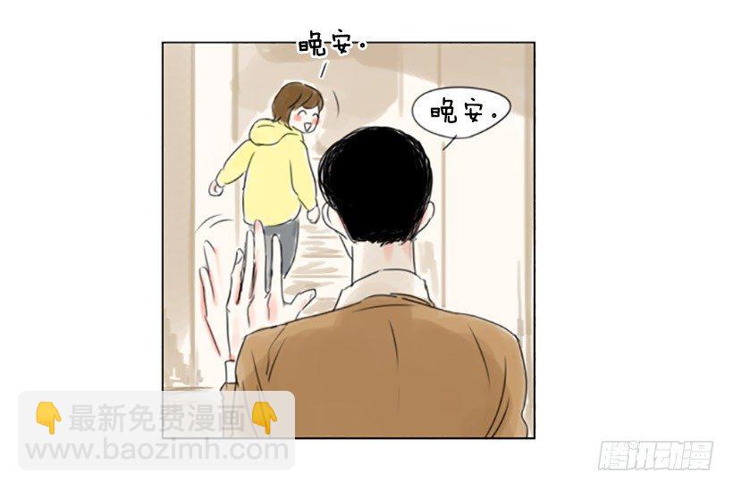 《怦然心情》游戏 第28页