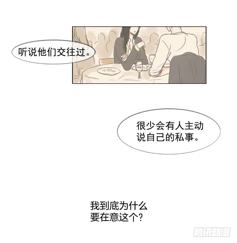 《怦然心情》游戏 第2页