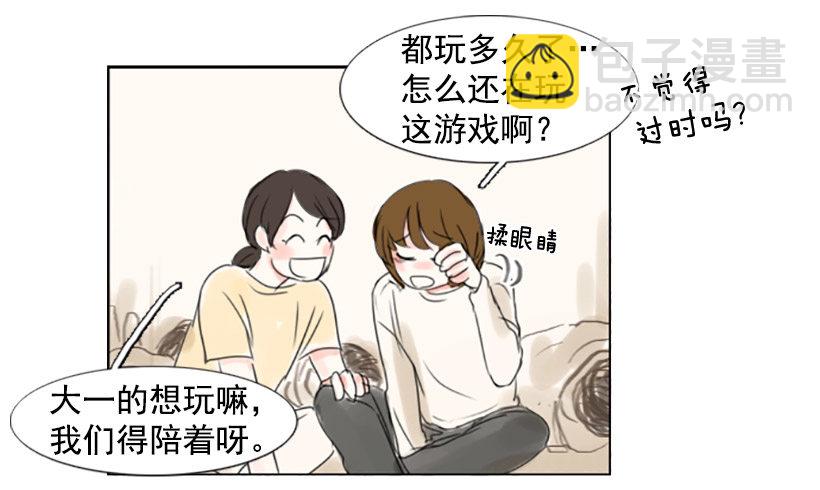 《怦然心情》游戏 第34页