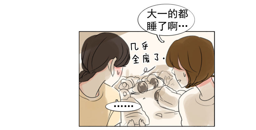 《怦然心情》游戏 第35页