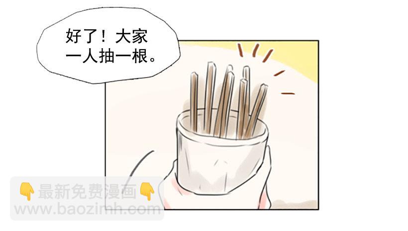 《怦然心情》游戏 第38页