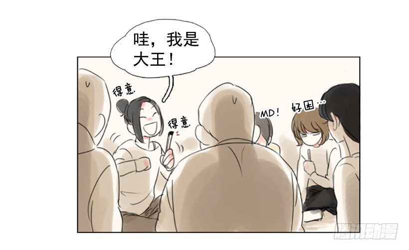 《怦然心情》游戏 第39页