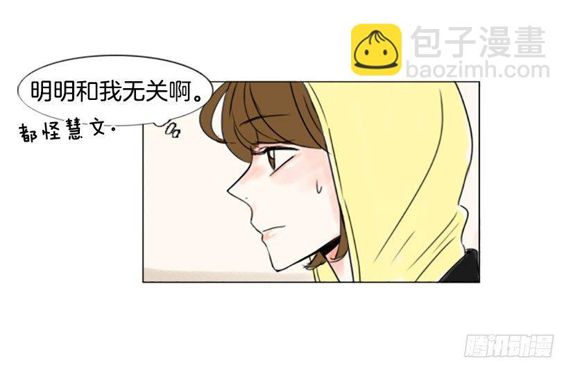 《怦然心情》游戏 第3页
