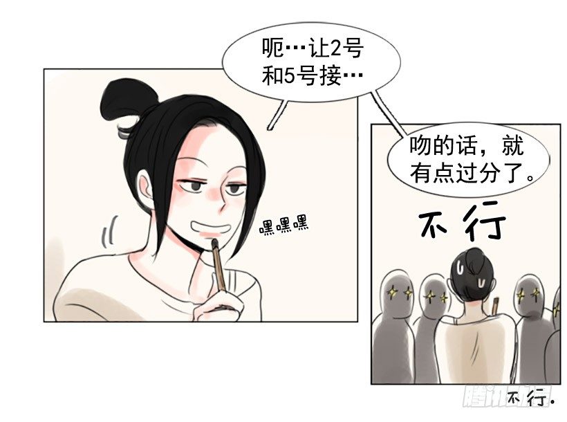 《怦然心情》游戏 第40页