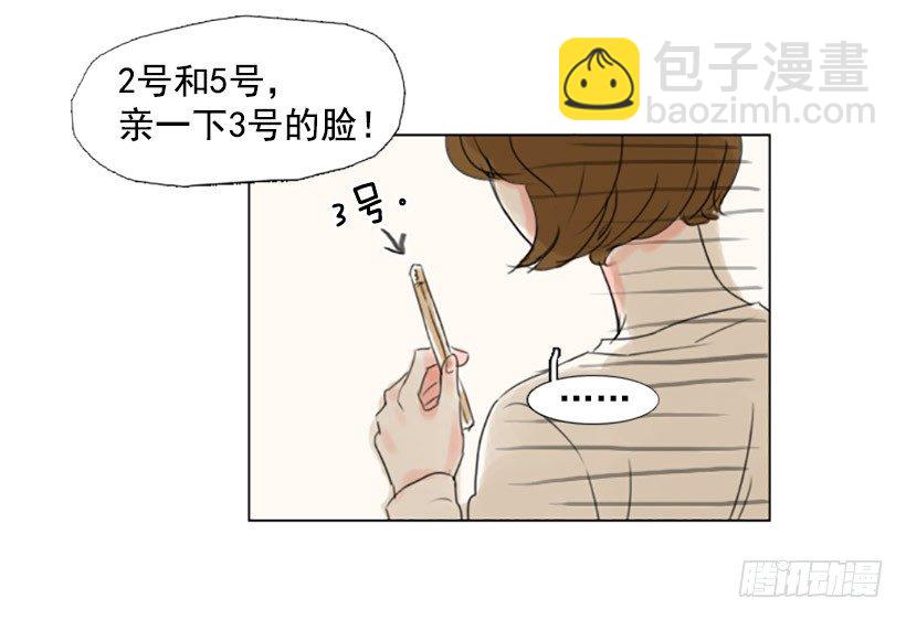 《怦然心情》游戏 第41页