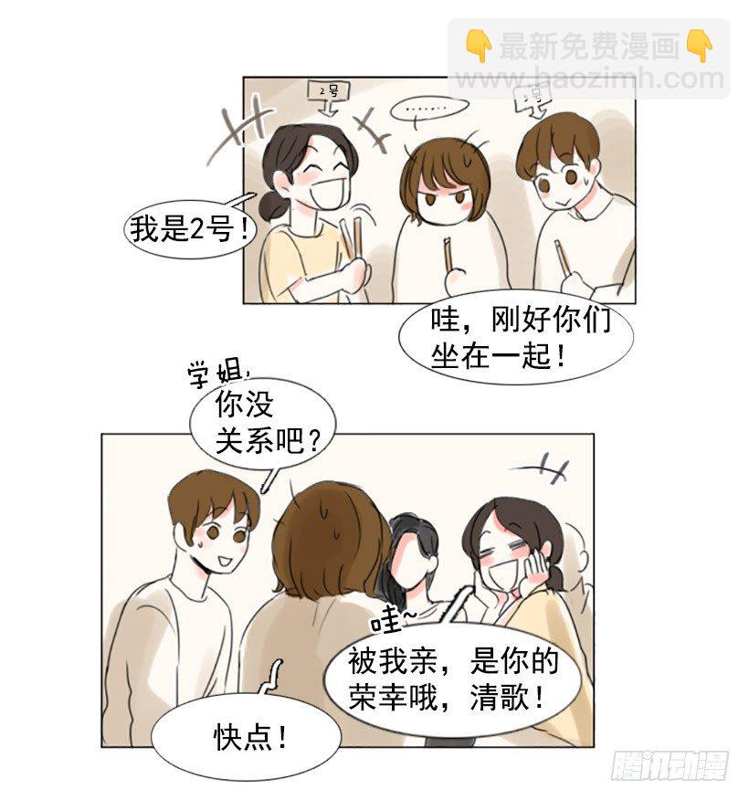 《怦然心情》游戏 第42页