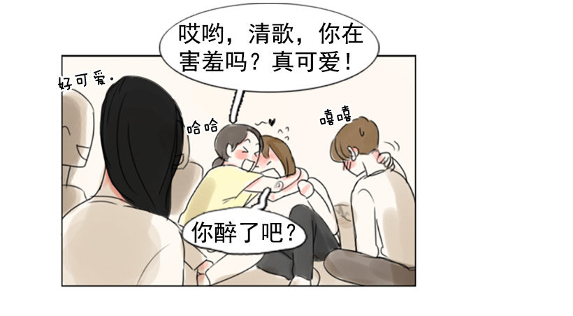 《怦然心情》游戏 第46页