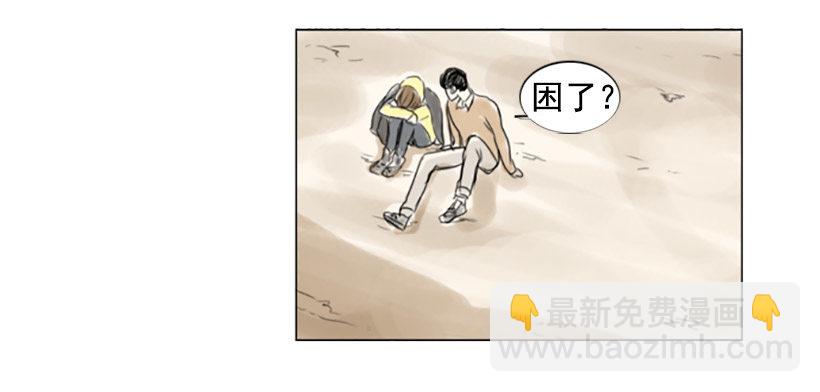 《怦然心情》游戏 第7页