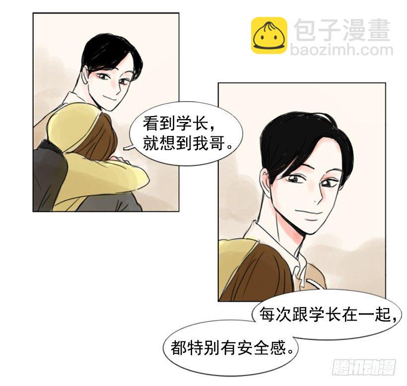 《怦然心情》游戏 第9页