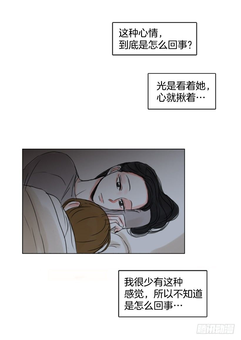 《怦然心情》散步 第26页