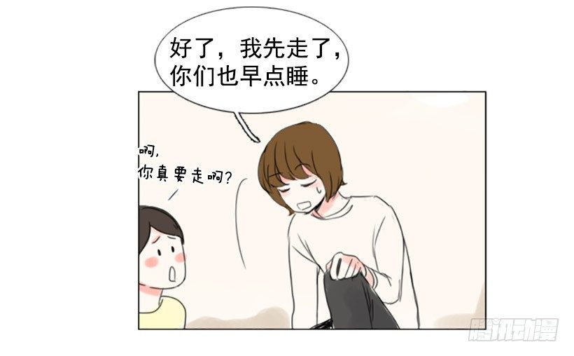 《怦然心情》散步 第2页